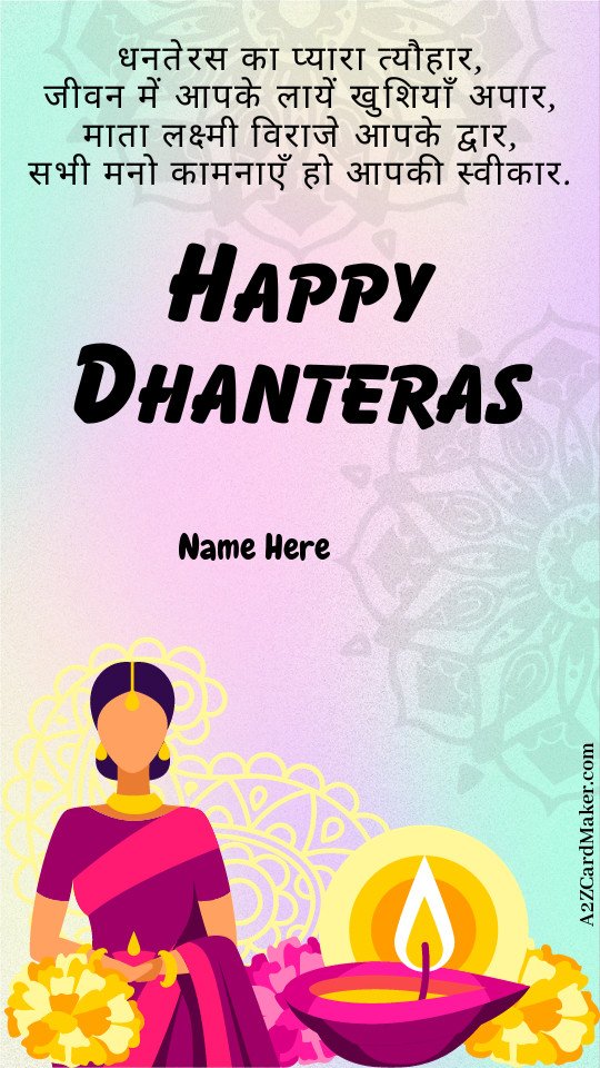 Happy Dhanteras Quotes in Hindi
