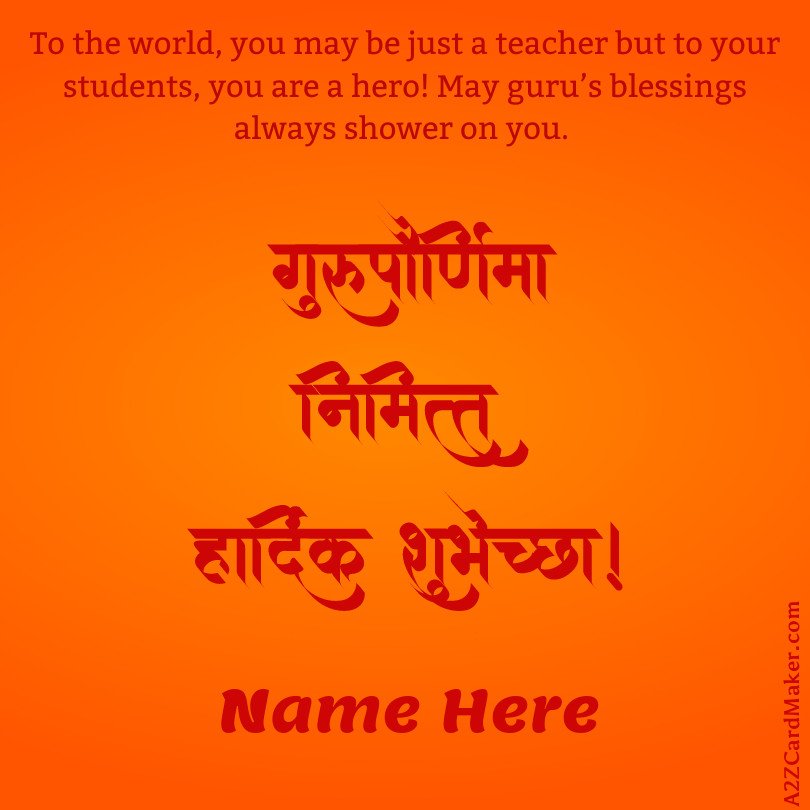 Happy Guru Purnima Quotes and Wishes in Hindi
