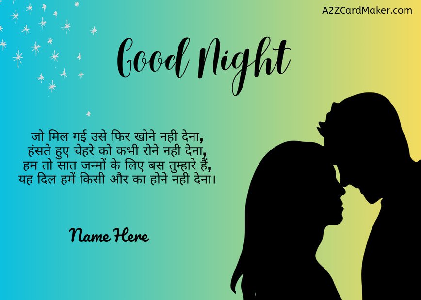 Personalized Good Night Love Images with Hindi Quotes