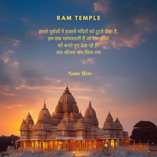 Ayodhya temple with Name Editing