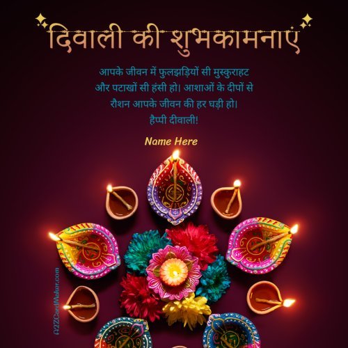 Diwali Images in Hindi: Customize with Your Name for Unique Greetings