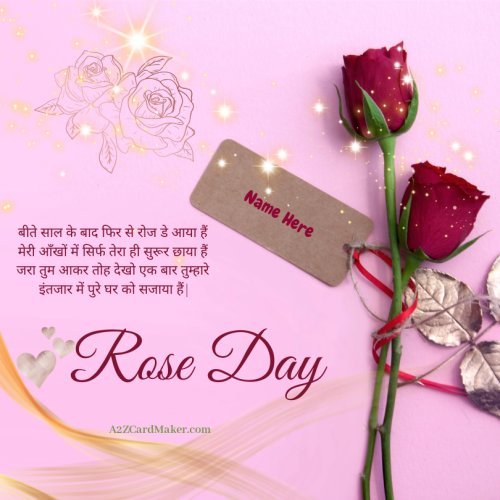 Expressive Rose Day Love Shayari With Name