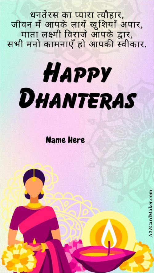 Happy Dhanteras Quotes in Hindi