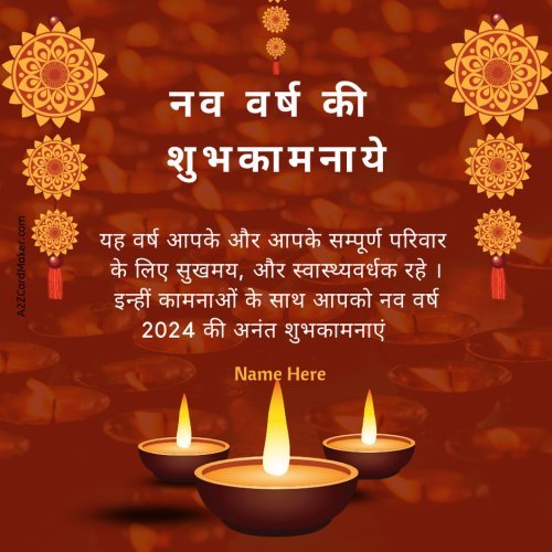 Happy New Year Wishes in Hindi