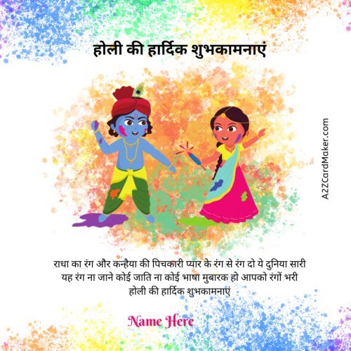 Holi Wishes in Hindi Playful Watercolor Celebration Instagram Post
