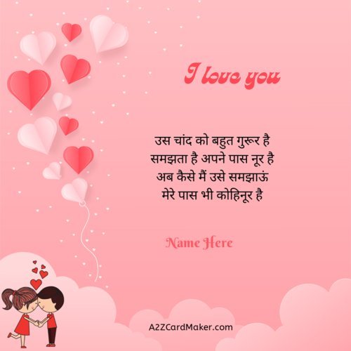 Romantic love cards With shayari